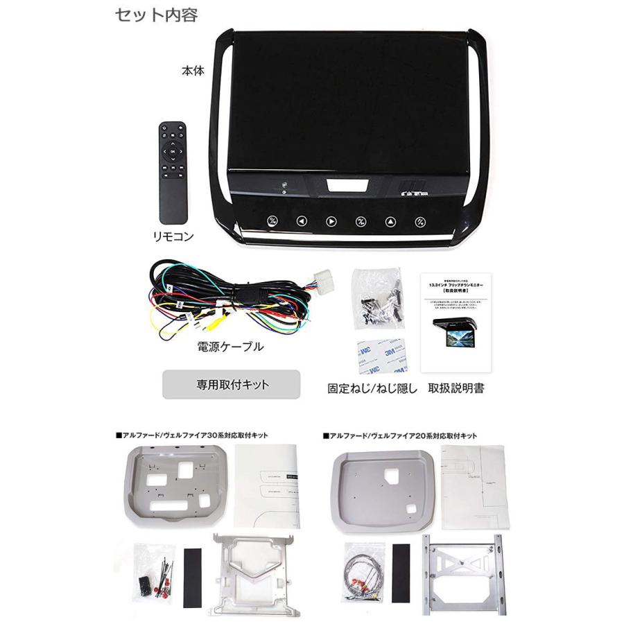 一年間保証付き】13.3インチ フリップダウンモニター アルファード20
