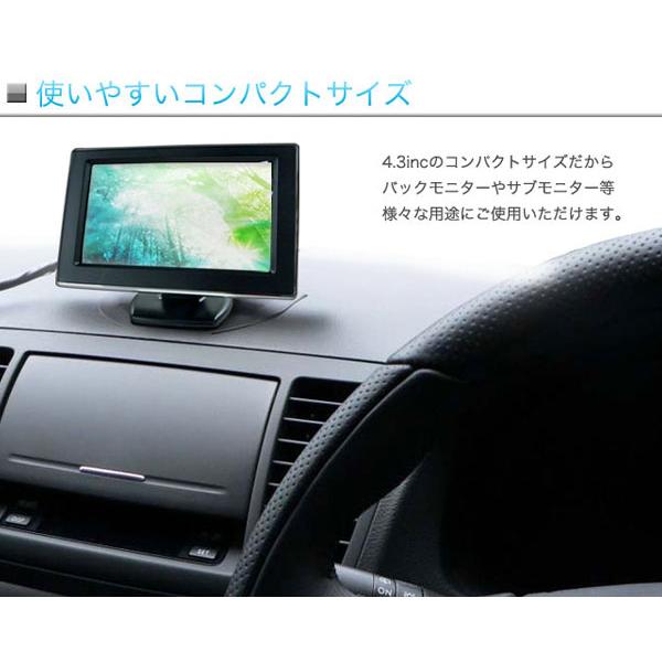 12V専用 4.3インチ オンダッシュモニター バック連動用可能 軽自動車