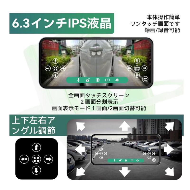6.3インチ タッチスクリーン サイドカメラ サイドビュー ドライブ