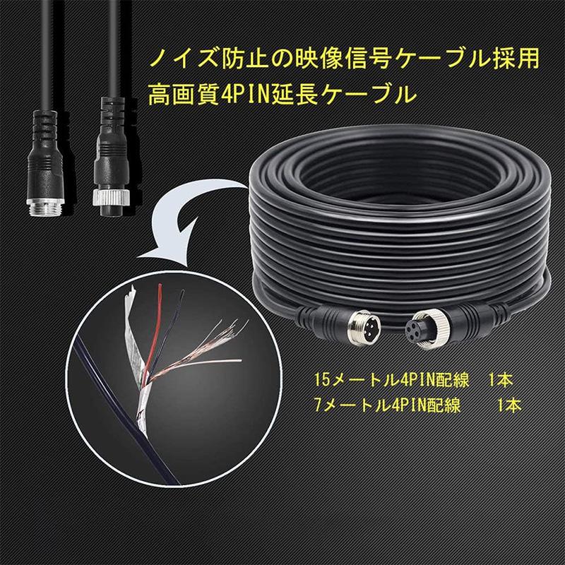 一年間保証付き】12V-24V 4カメラ 7インチ-10.1インチ オンダッシュ