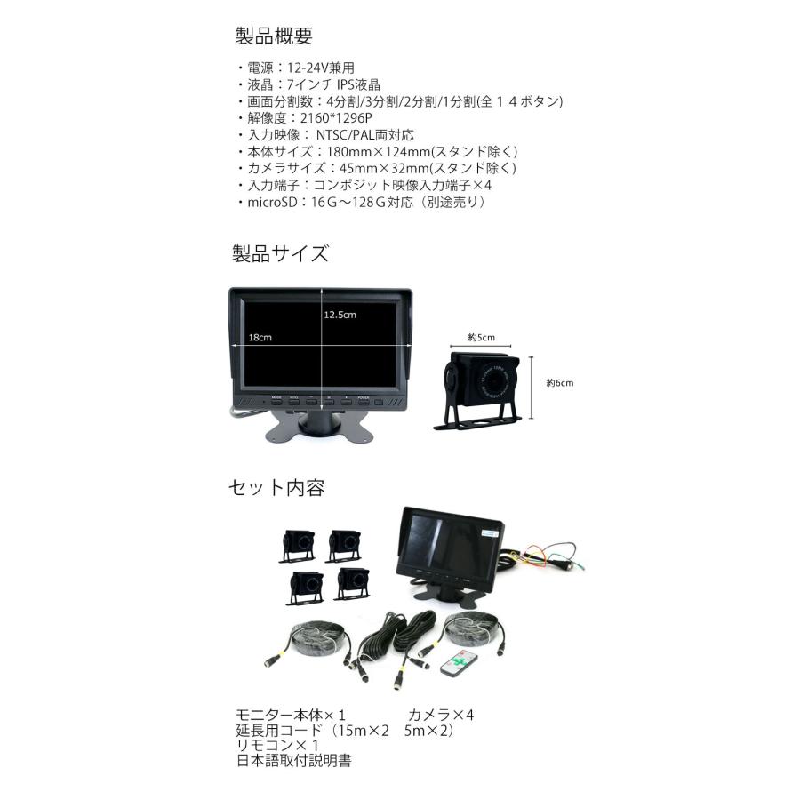 一年間保証付き】12V-24V 4カメラ 7インチ-10.1インチ オンダッシュ