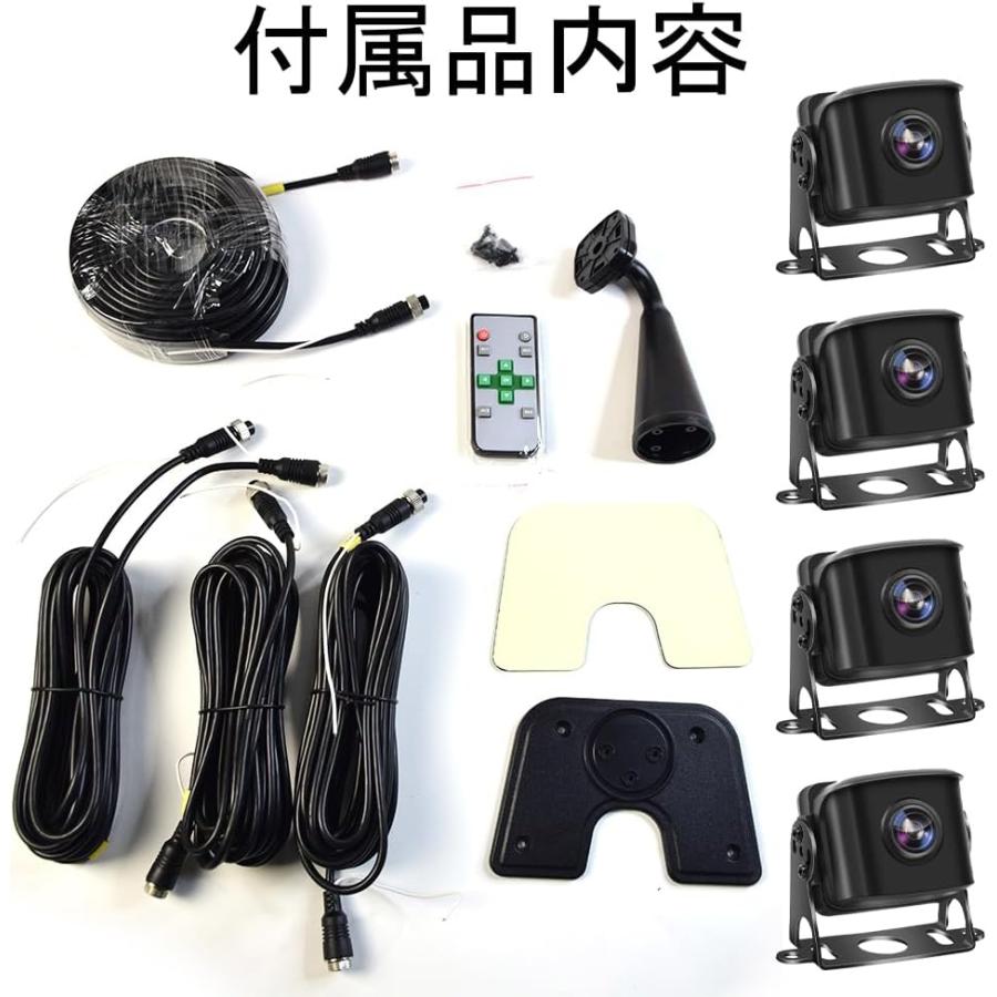 一年間保証付き】12V-24V 4カメラ 7インチ-10.1インチ オンダッシュ