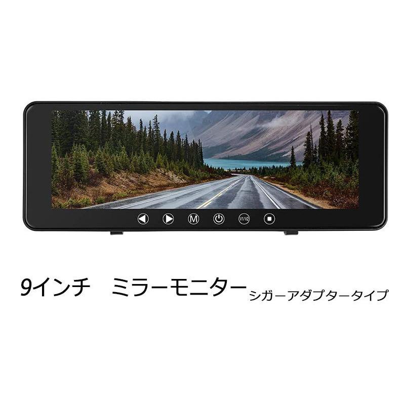 一年間保証付き】9.1インチ ルームミラー モニター ACC電源配線 12V