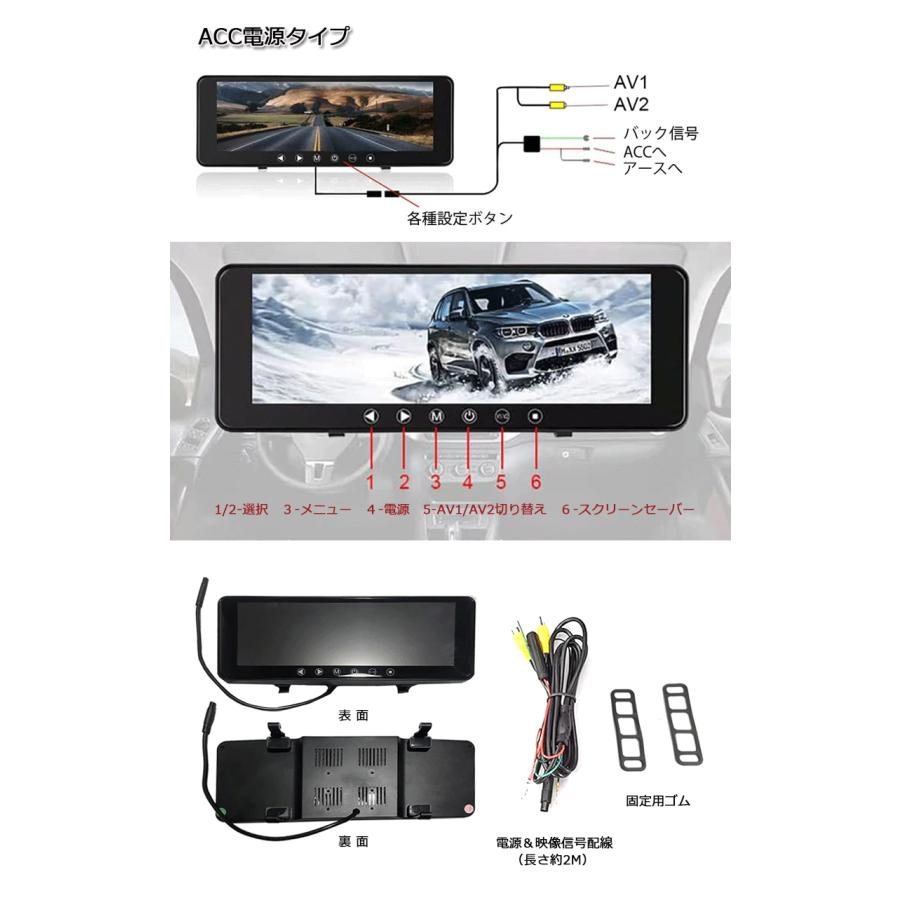一年間保証付き】9.1インチ ルームミラー モニター ACC電源配線 12V
