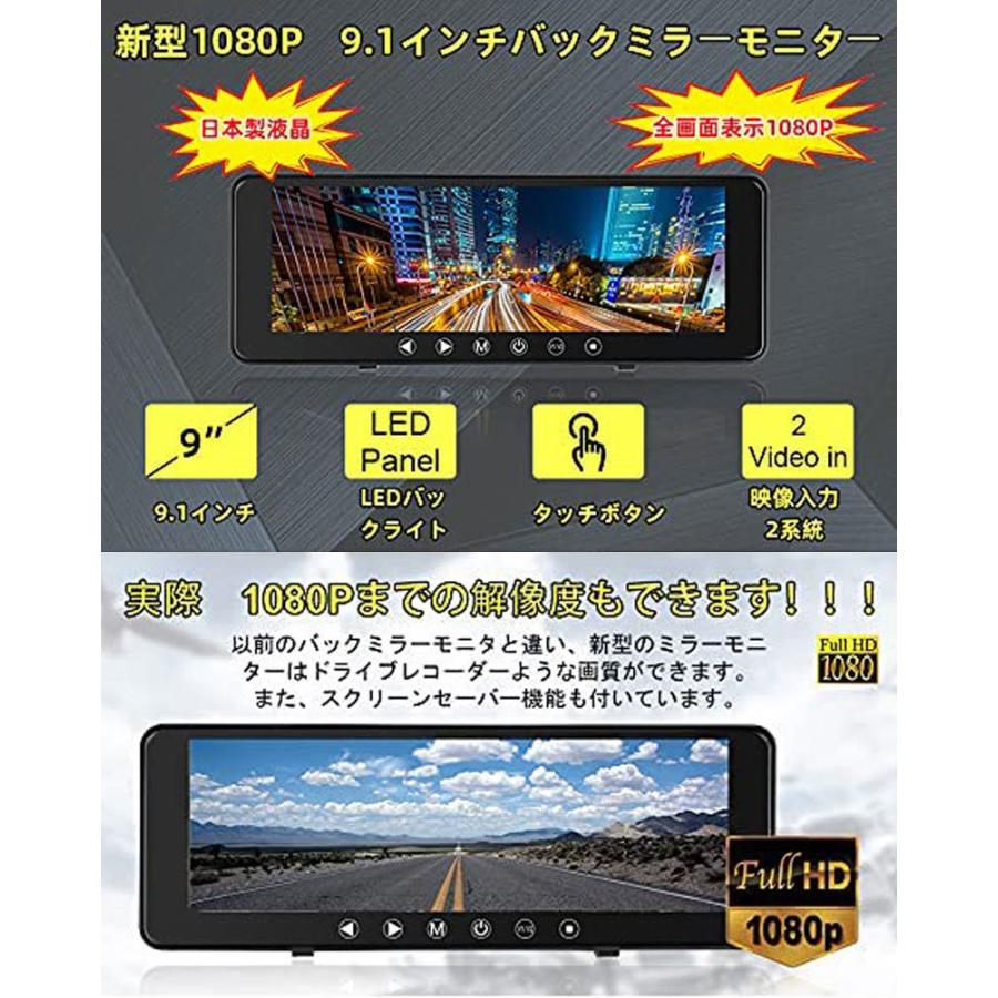 【一年間保証付き】9.1インチ ルームミラー モニター シガーアダプター電源 12V 対応 AV1/AV2 系統 映像入力 取付簡単 バックカメラ連動対応|kaou2|02