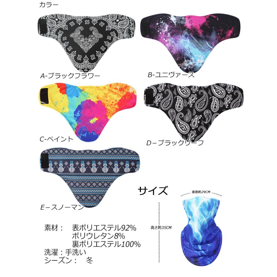 バンダナ　フリース　ネックオゥーマー メール便送料無料】スポーツバンダナ 冬用 防寒 ネックウォーマー