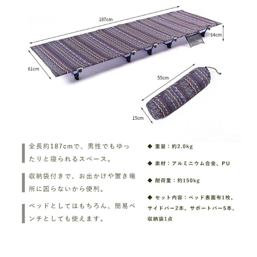 折りたたみ キャンプコット 2カラー アウトドアベッド キャンプ