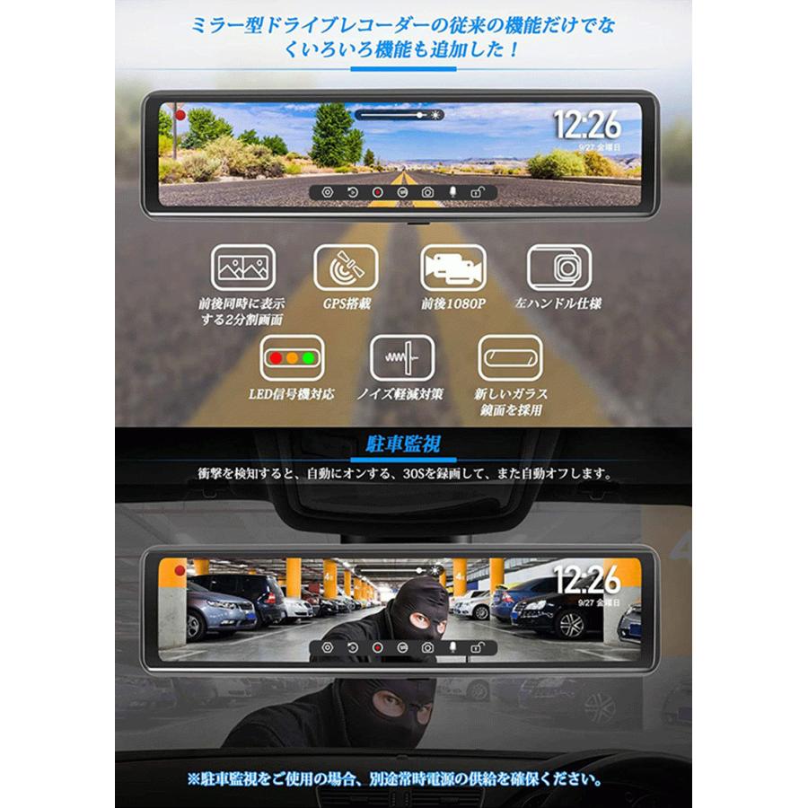 11.88インチ 2カメラ 前後同時録画 デジタルルームミラー ドライブ