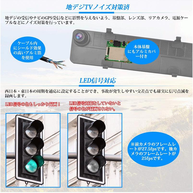 11.88インチ 2カメラ 前後同時録画 デジタルルームミラー ドライブ 