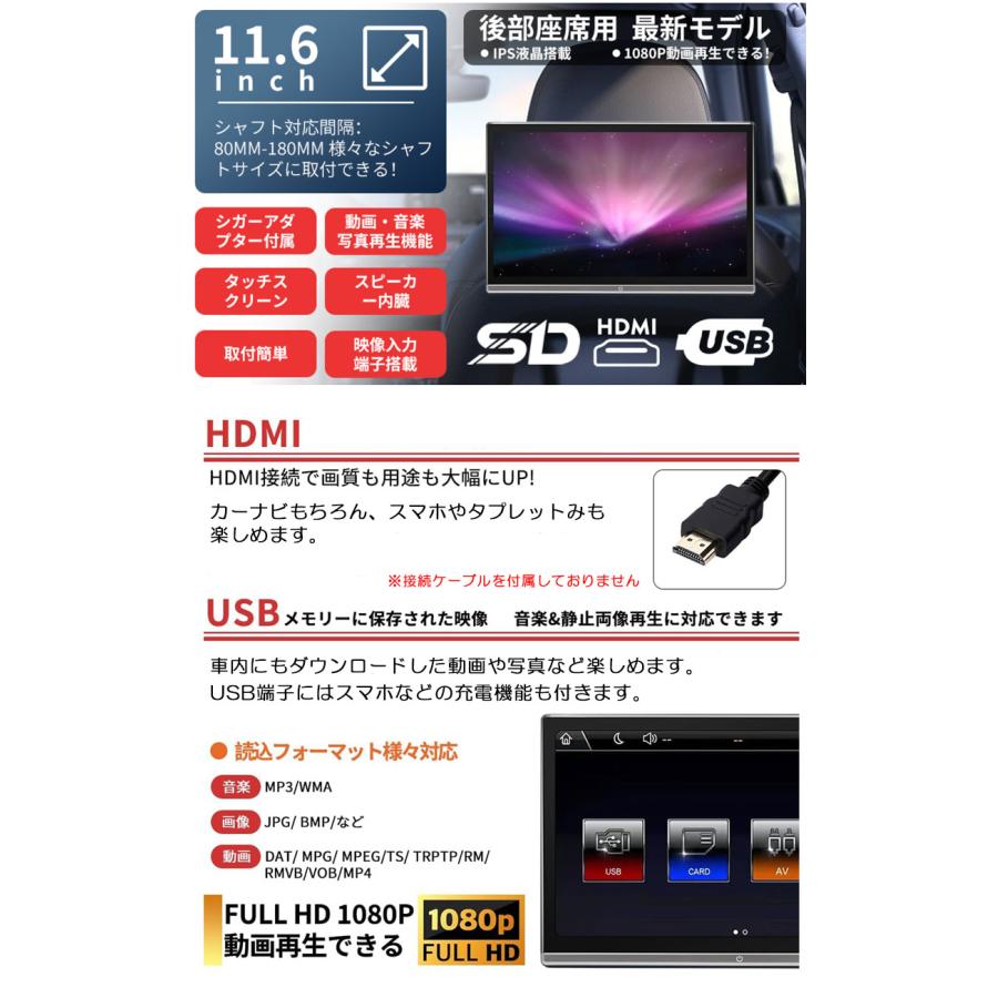 一年間保証付き】 11.6インチ 超薄い タッチパネル ヘッドレスト