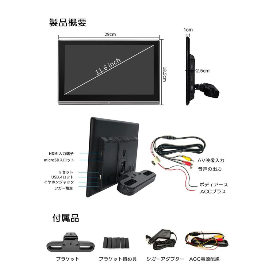 一年間保証付き】 11.6インチ 超薄い タッチパネル ヘッドレスト