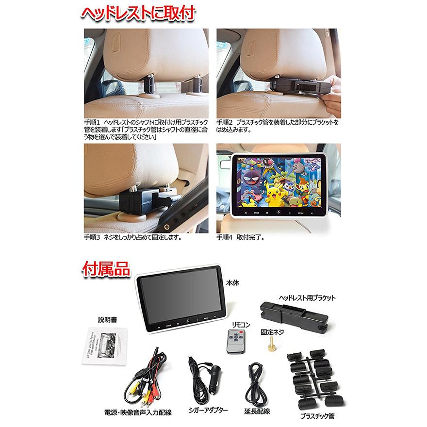 Regeo 10.1インチ ヘッドレスト取り付けモニター 一年間保証付き】超簡単取付タイプ10.1インチリアモニター