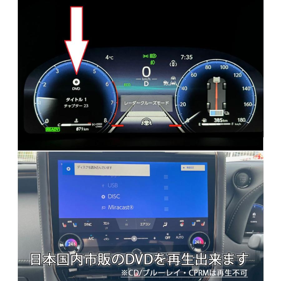 ディスプレイオーディオPlus対応 車載 DVDプレイヤー DVD再生専用