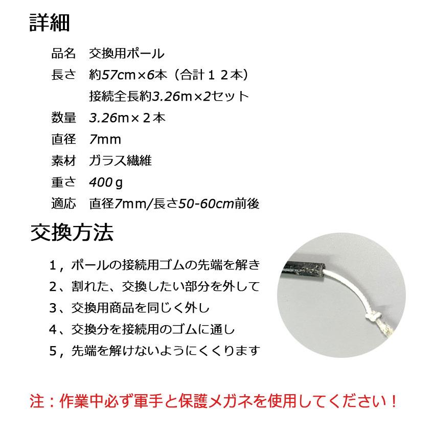 テント 交換用 ポール 57cm 12本 3.26m 2セット 収納袋付き TENT