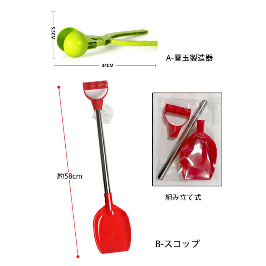 雪遊び用品８点セット #そり#スコップ 雪遊び おもちゃ 雪玉製造器 スコープ ソリ 3点セット 雪玉メーカー