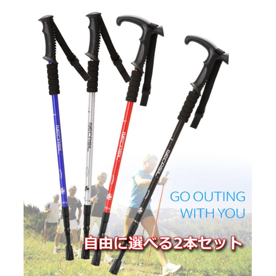 自由選べる2本セット】トレッキングポール 身長 65cm-135cm おすすめ
