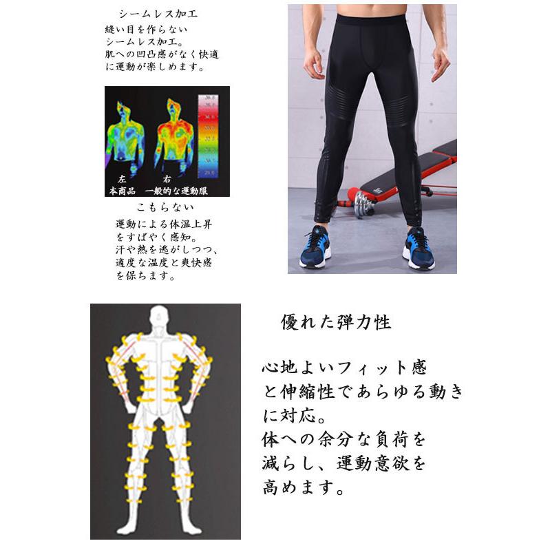 メンズスポーツ パワーラインレギンス WA51 ランニングレギンス
