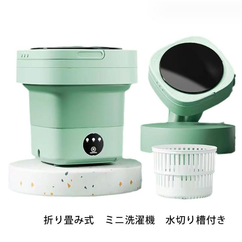 ミニ洗濯機 折り畳み 洗濯機 電動 軽量 ポータブル洗濯機 出張