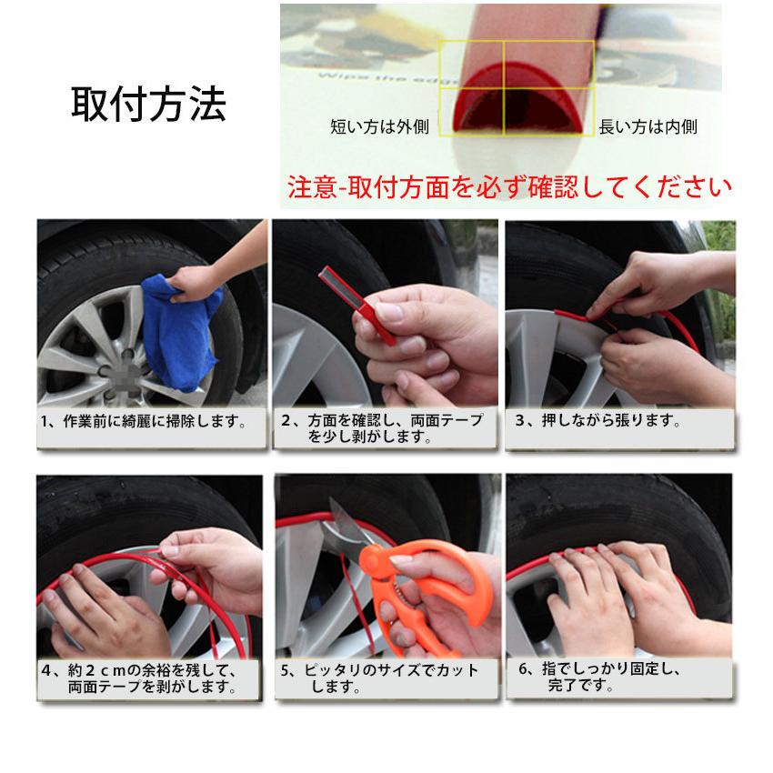 ホイール ホイールリムガード 8M リムカバー ホイールガード キズ防止 ホイール保護 車 DIY 簡単装着 お洒落 カスタム 車 カー用品