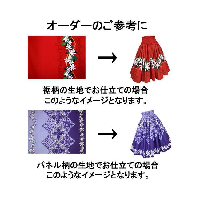 生地指定パウスカート 3本ゴム PSS-3（指定） 送料無料(北海道半額