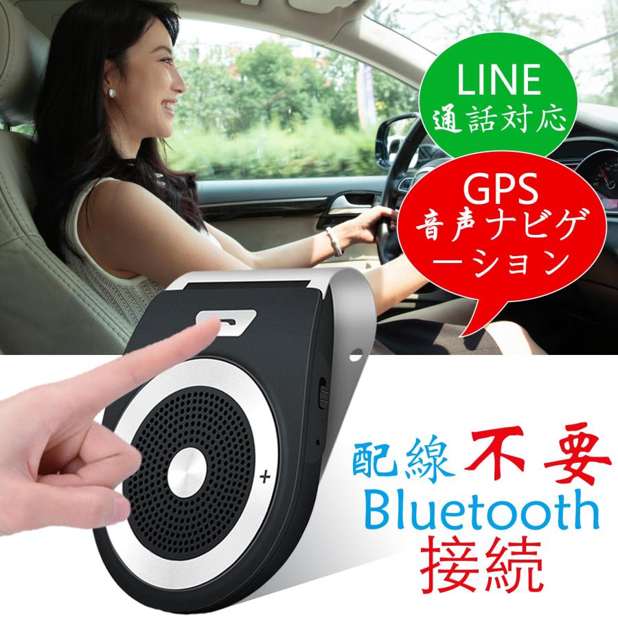 NETVIP 車載用Bluetoothスピーカー ワイヤレス携帯電話ハンズフリー通話 wireless speaker for car 内蔵