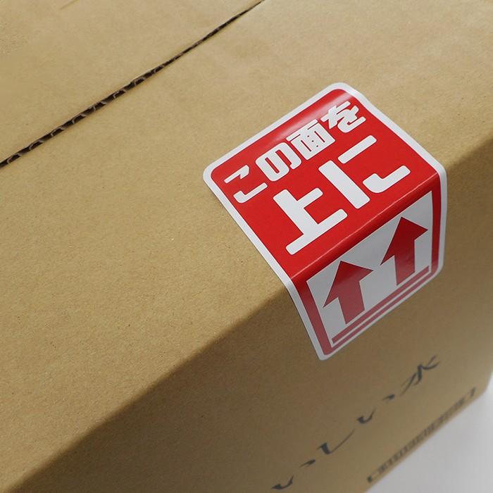 荷札シール 宅配用 注意 この面を上に 天地無用 0枚 1995 01 ラベル市場 通販 Yahoo ショッピング