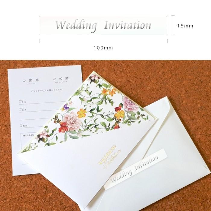結婚式招待状シール 1枚 4619 01 ラベル市場 通販 Yahoo ショッピング