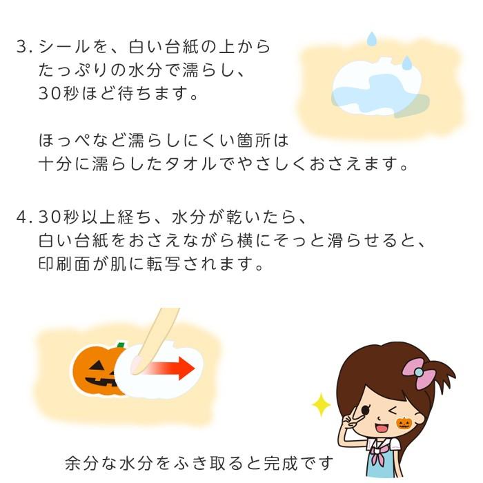 ハロウィン タトゥーシール4種各2枚 計8枚 1セット 5207 01 ラベル市場 通販 Yahoo ショッピング