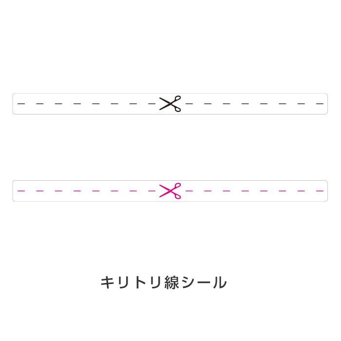 透明キリトリ線シール 1x8mm 546枚 7600 ラベル市場 通販 Yahoo ショッピング