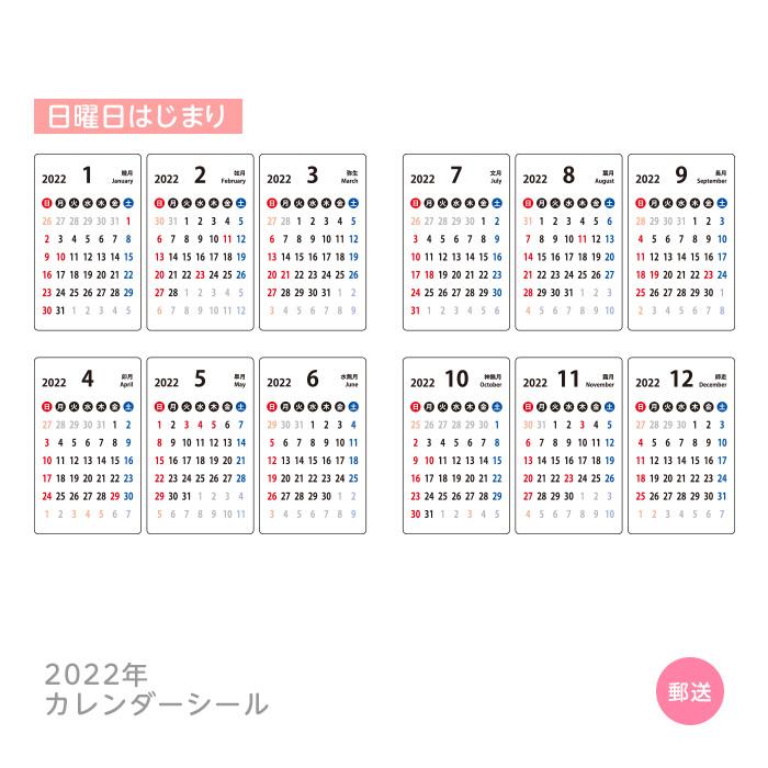22年カレンダーシール 名刺サイズ縦 １月 日曜始まり 郵送 87 04 ラベル市場 通販 Yahoo ショッピング
