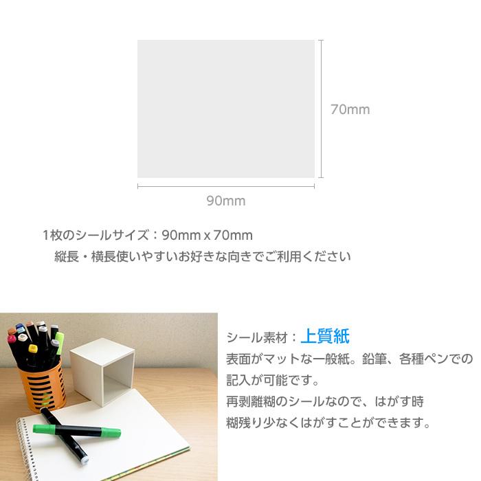 自由記入手書き用フリーラベル 色が選べる 90x70mm 紙素材シール 300枚 99 J ラベル市場 通販 Yahoo ショッピング
