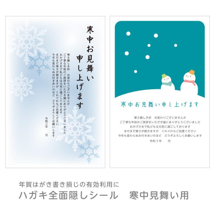 はがき全面隠しシール横92mm縦140mm 30枚 年賀はがき 寒中見舞い はがき訂正 77 ラベル市場 通販 Yahoo ショッピング