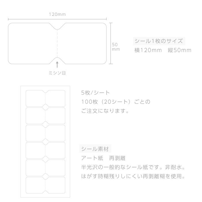 清掃消毒済みシール 清掃 消毒済 安心してご利用ください 横1mm縦50mm 100枚 8573 ラベル市場 通販 Yahoo ショッピング
