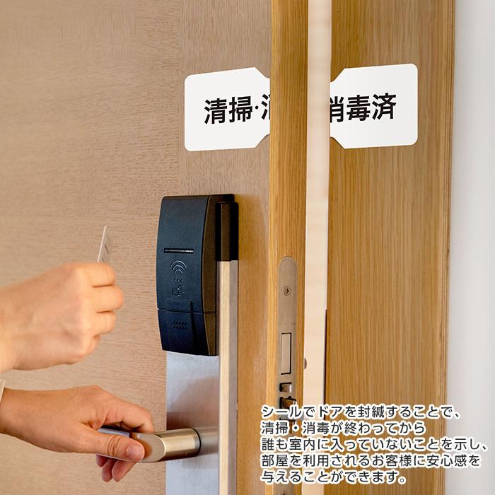 清掃消毒済みシール 清掃 消毒済 安心してご利用ください 横1mm縦50mm 100枚 8573 ラベル市場 通販 Yahoo ショッピング
