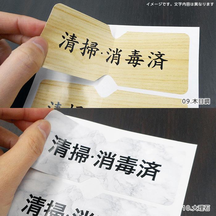 清掃消毒済みシール 清掃 消毒済 安心してご利用ください 横1mm縦50mm 100枚 8573 ラベル市場 通販 Yahoo ショッピング