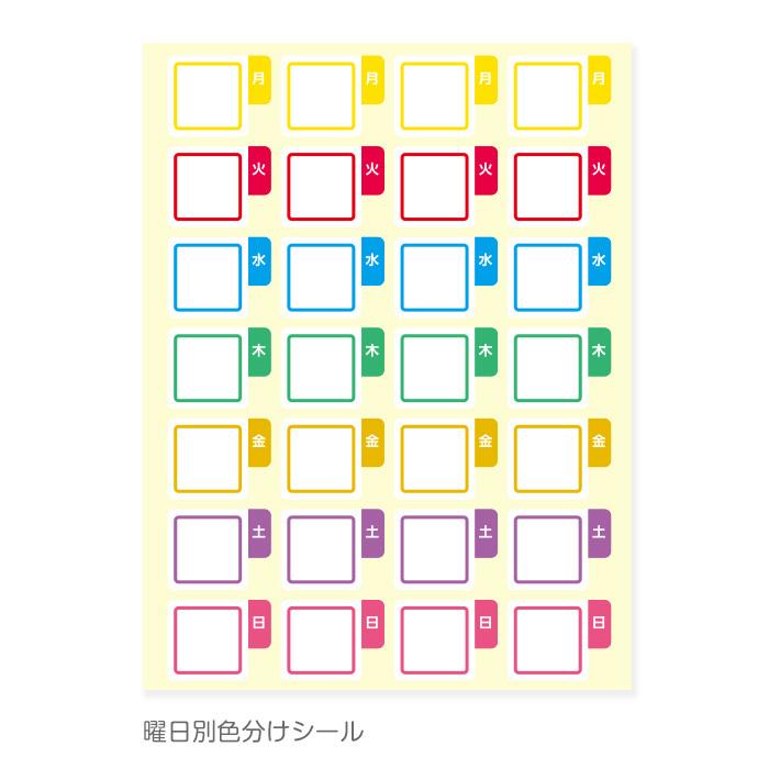 曜日別色分けシール 32x25mm 196枚 28週分 9595 01 ラベル市場 通販 Yahoo ショッピング