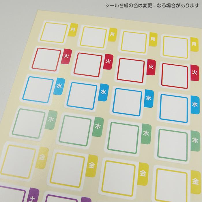 曜日別色分けシール 32x25mm 196枚 28週分 9595 01 ラベル市場 通販 Yahoo ショッピング