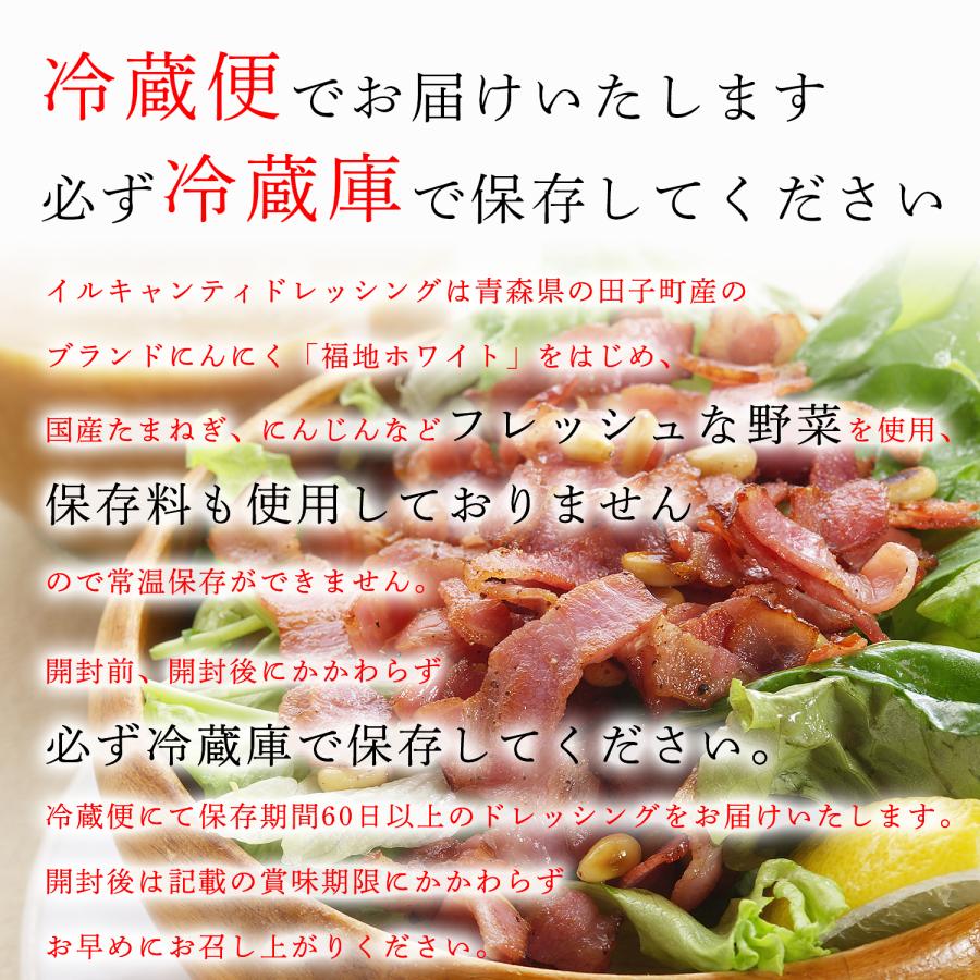 大4本セット!イルキャンティドレッシング 380g/送料込み(一部 大4本セット!イルキャンティドレッシング 380g/送料込み(一部