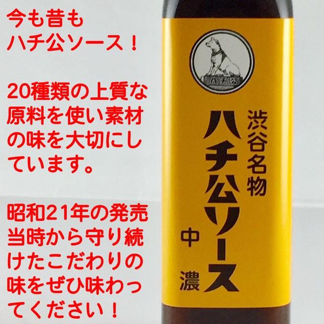 中濃ソース ハチ公ソース 中濃 300ml 瓶 おみやげ 贈り物 : メルカト
