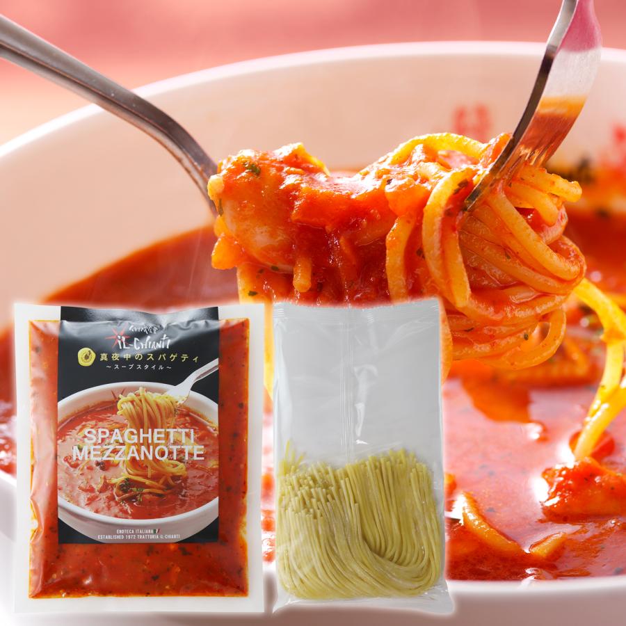iL CHIANTI（イルキャンティ） 冷凍 真夜中のスパゲティソース 1個 生