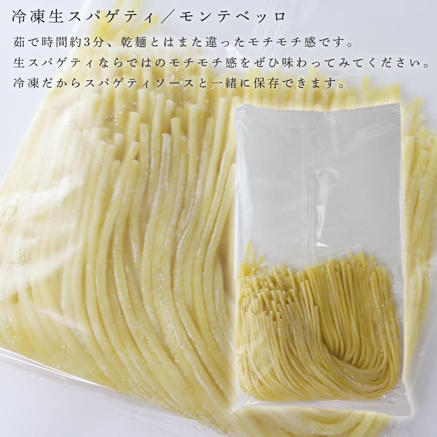 iL CHIANTI（イルキャンティ） 冷凍 真夜中のスパゲティソース 1個 生