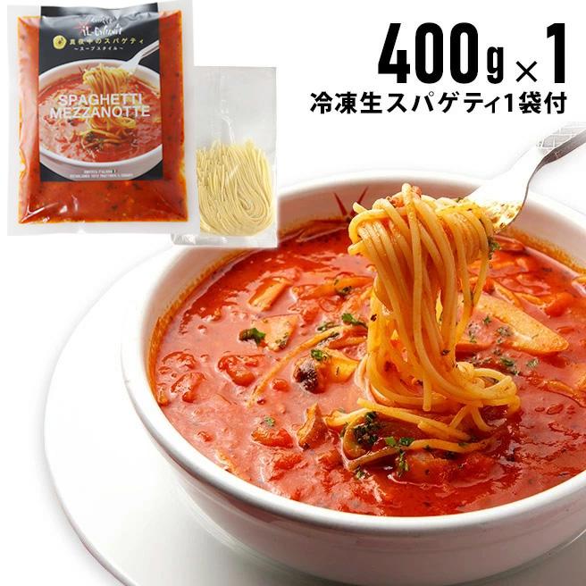iL CHIANTI（イルキャンティ） 冷凍 真夜中のスパゲティソース 1個 生