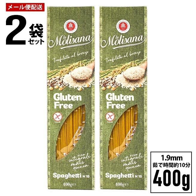 パスタ 送料無料 メール便 ゆうパケット 2袋セット ラ・モリサーナ グルテンフリー パスタ1.9mm(No.15) 400g×2 小麦粉不使用  スパゲティ Gluten Free :molisana-gluten-free-spaghetti-mail2:カッパ・キャンティ ヤフー店 - 通販  - Yahoo!ショッピング