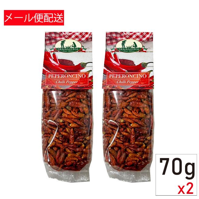 サンアンドレア ペペロンチーノ ピッコロ  70gｘ2 唐辛子 メール便 送料込み の商品画像
