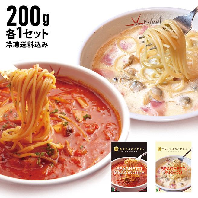 冷凍パスタソース お試しセット 送料込 (一部地域除く) 200g2種セットギリシャのスパゲティ・真夜中のスパゲティ(ホワイトスープ仕立て・ トマトスープ仕立て) :spaghetti-greco-mayo200:カッパ・キャンティ ヤフー店 - 通販 - Yahoo!ショッピング 冷凍パスタソース お試しセット 送料込 (一部地域除く) 200g2種セットギリシャのスパゲティ・真夜中のスパゲティ(ホワイトスープ仕立て・ トマトスープ仕立て) :spaghetti-greco-mayo200:カッパ・キャンティ ヤフー店 - 通販 - Yahoo!ショッピング