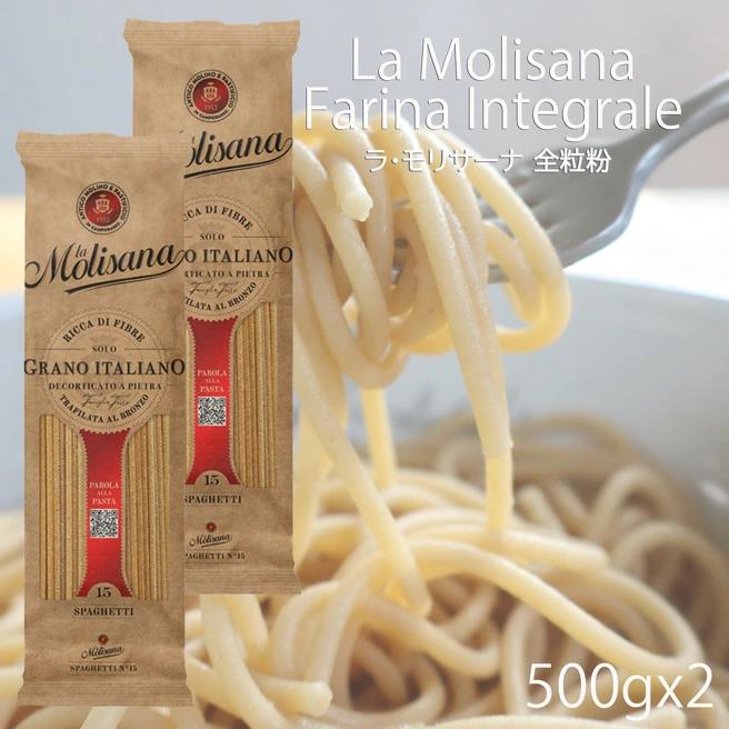La Molisana（ラ・モリサーナ） 送料無料 メール便 ネコポス配送2袋