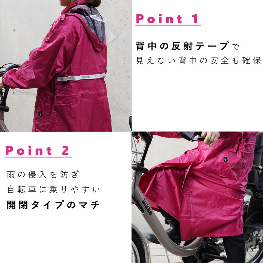 レインコート 自転車 サイクリング 通勤 通学 通園 ママ 買い物 防水