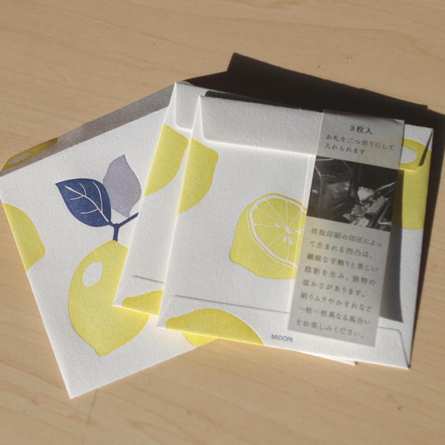 活版印刷のぽち袋 レモン柄 Kn 1 かっぱやヤフー店 通販 Yahoo ショッピング