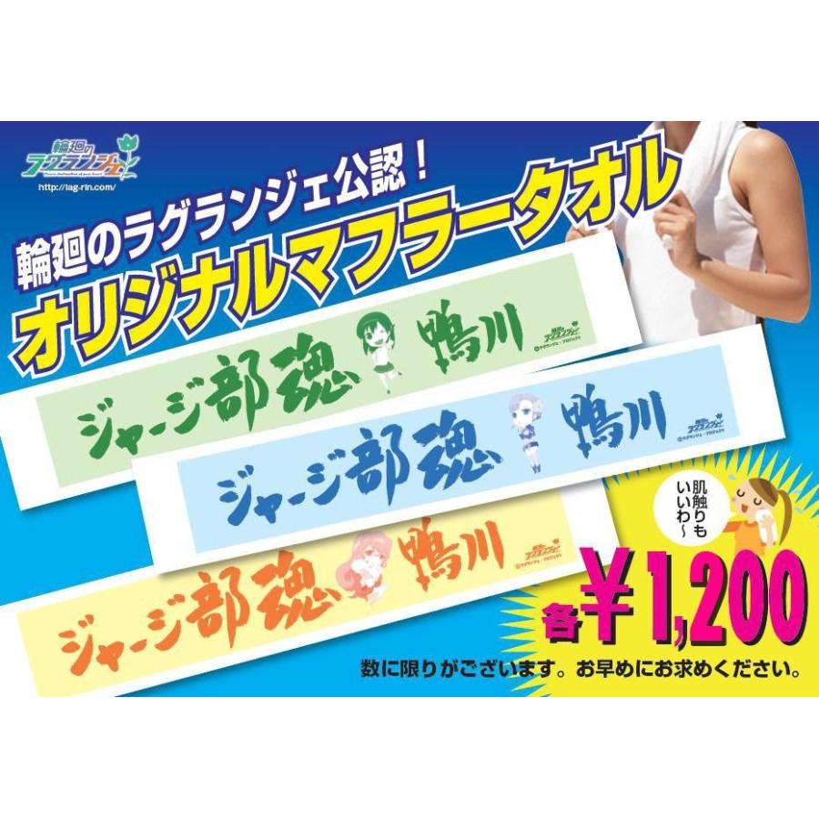 復刻 ジャージ部魂 鴨川 オリジナルマフラータオル ムギナミ オレンジ N9i863rd69 Kappe De Mall 2 0 通販 Yahoo ショッピング