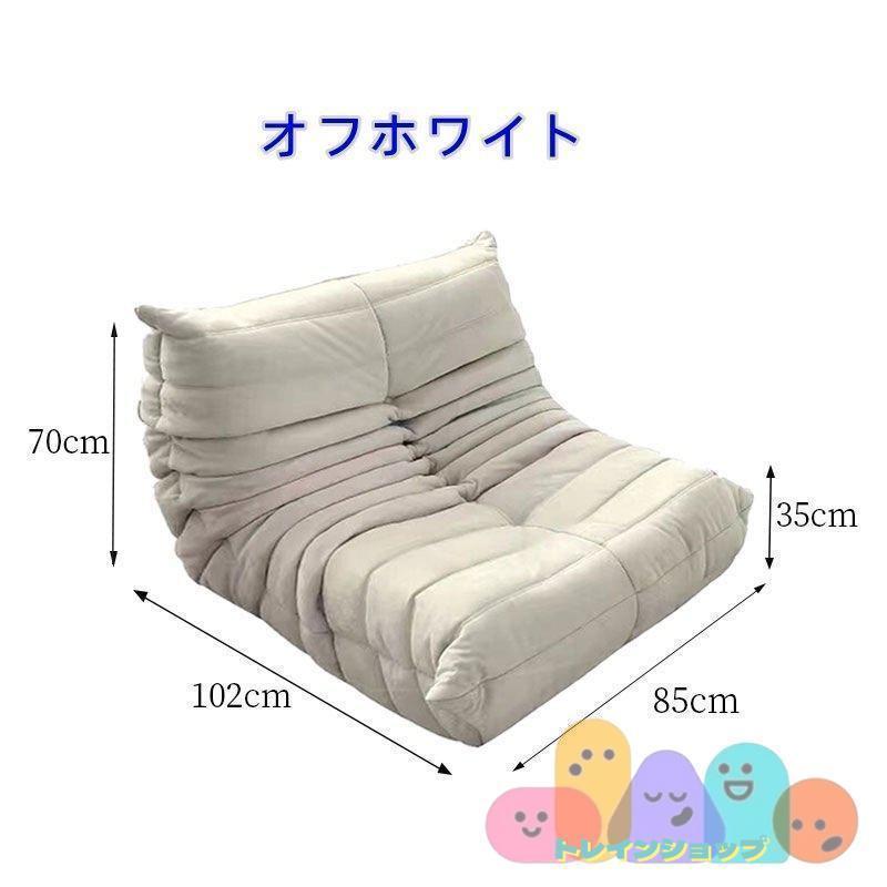 海外品 キャタピラーソファ オットマン付き 一人掛けソファ デザインチェア シングルソファ ソファ 一人掛け 座椅子 椅子 一人用 ファブリック おしゃれ 【YWU8421339206】(29908円)